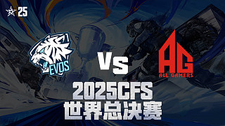 【回放】EVOS vs AG_1 2025CFS世界總決賽