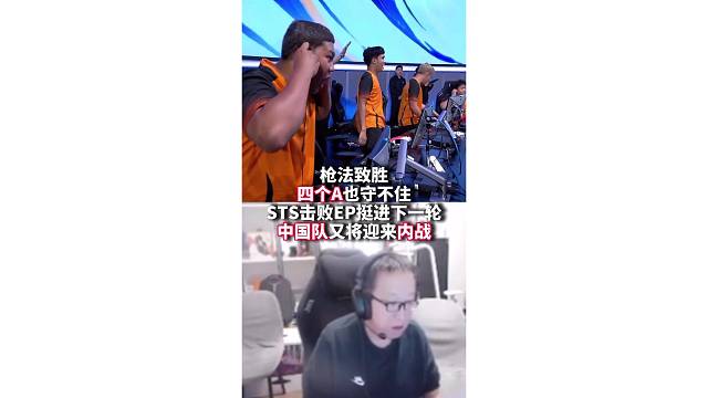 枪法致胜！4个人守不住！这要是国外队伍，胖虎又要锁脖了！