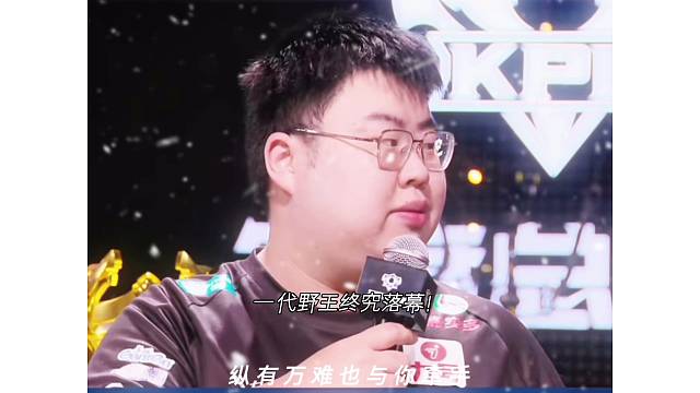 猪哼:KPL打野排名第一是钟意然后是句号，小胖现在有点排不上号了！一代野王也要就此落幕了吗？