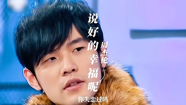 《说好的幸福呢》