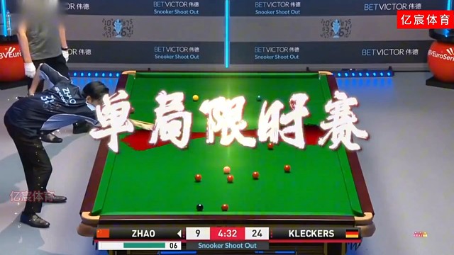 赵心童大战单局限时赛，炸裂准度拿捏对手