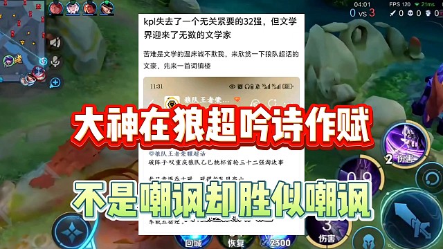 狼队大超成了各大文豪聚集地，不是嘲讽却胜似嘲讽太有节目效果了