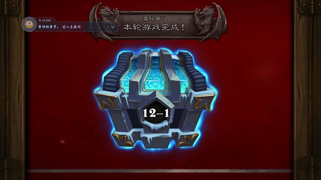 12胜蓝白难民瞎！打的就是精锐，纯享受！（下）