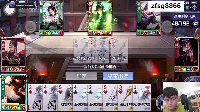 霍去病vs舍身越女