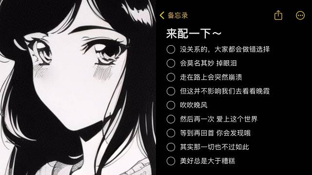 美好总是大于糟糕