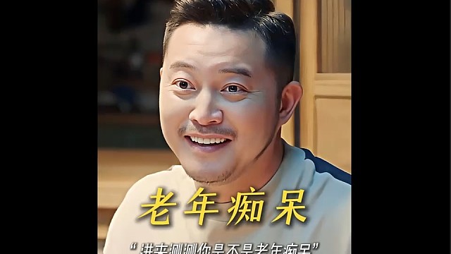 “怎么还给自己测成老年痴呆了？！” #喜爱度激励计划 #神仙剪刀手 #搞笑 #老年痴呆