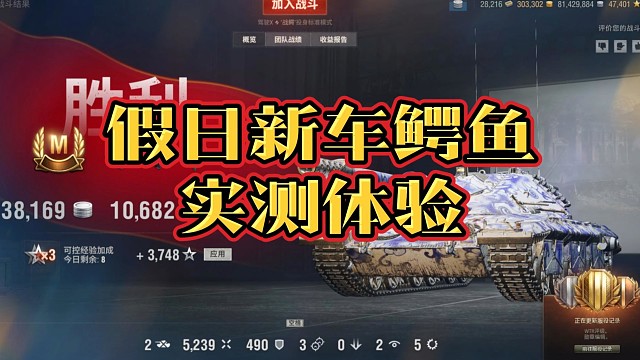 假日新车鳄鱼实测体验