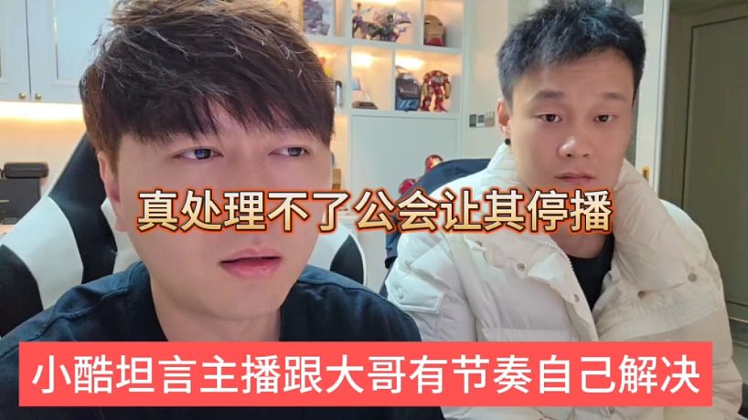 好像有個虎牙的直播