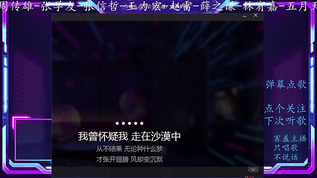 信乐团 海阔天空 #120479