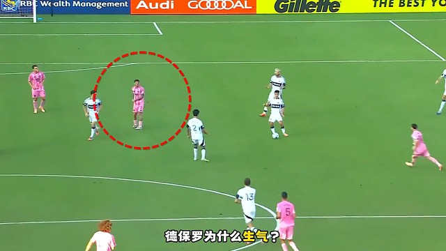 你就说队友传的啥？德保罗为啥生气？#足球