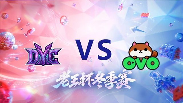 冲酱队 vs 韩涵队_1_老王杯冬季赛