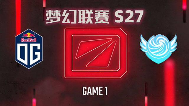 【回放】梦幻联赛S27瑞士轮 OG vs Tidebound-1