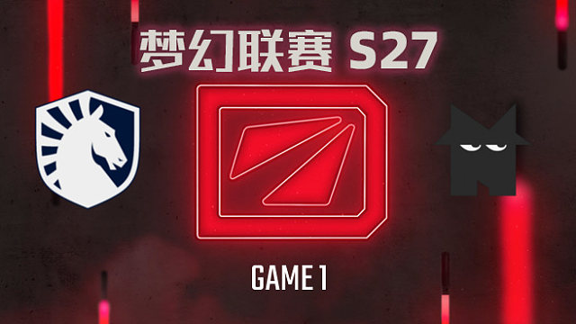 【回放】梦幻联赛S27瑞士轮 Liquid vs Nemesis-1