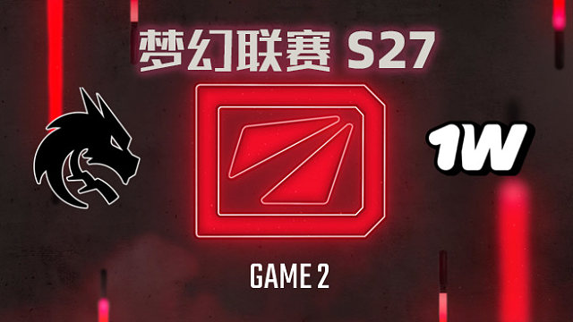【回放】梦幻联赛S27瑞士轮 Spirit vs 1win-2