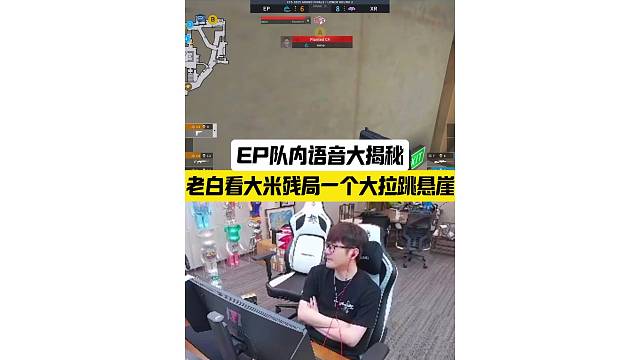 白鲨看大米残局一个大拉跳崖，太有活了