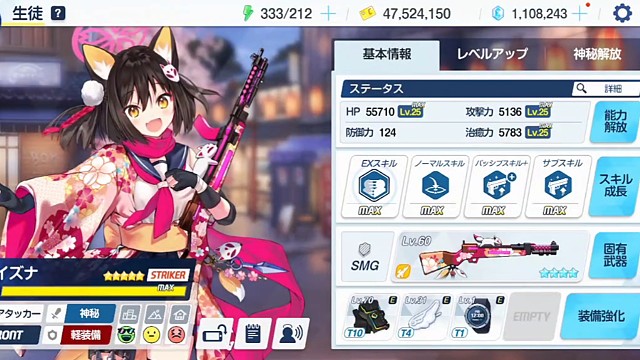 碧蓝档案无限抽卡教程