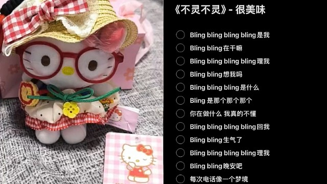 buling buling 在干嘛