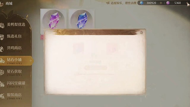 无限暖暖无限抽卡教程