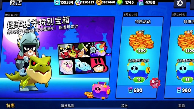 荒野乱斗新英雄体验