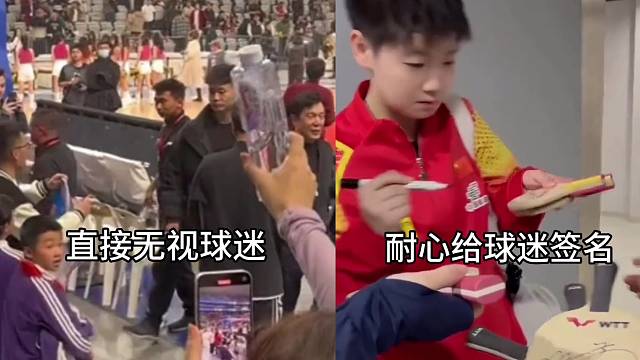 中国男篮和国乒队员对待球迷的态度，为何天差地别？