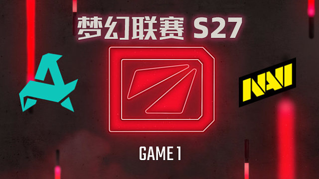 【回放】梦幻联赛S27瑞士轮 Aurora vs NAVI-1