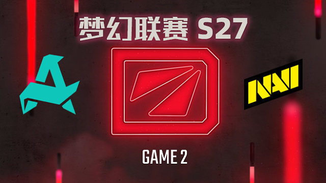【回放】梦幻联赛S27瑞士轮 Aurora vs NAVI-2