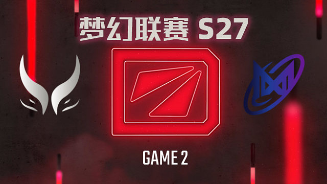 【回放】梦幻联赛S27瑞士轮 XG vs Nigma-2