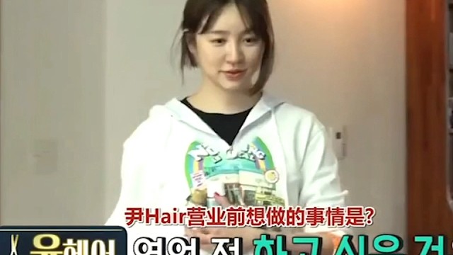 原来韩国人真的不睡觉！韩剧女王尹恩惠住首尔豪宅，1天只睡1小时