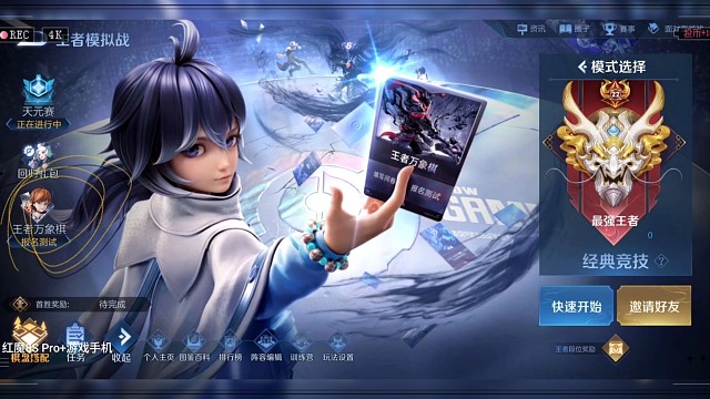 王者模拟战首页申请王者万象棋测试资格