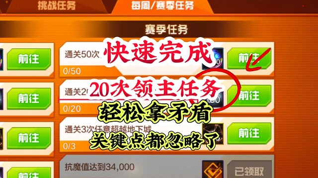 这个方法快速拿满矛盾现在不看就晚了 #DNF手游 #DNF手游激励计划 #DNF嘉年华