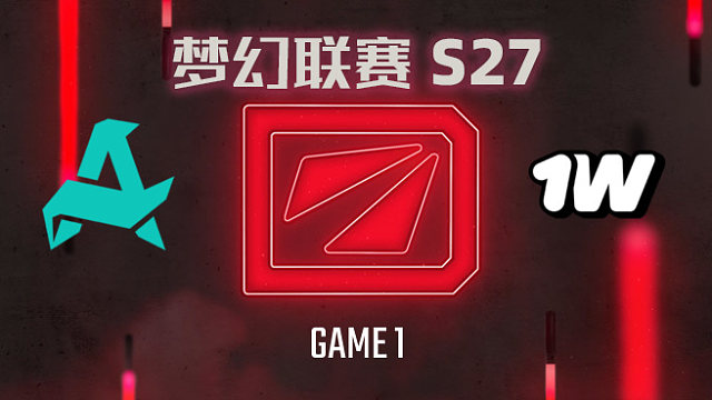 【回放】梦幻联赛S27瑞士轮 Aurora vs 1win-1
