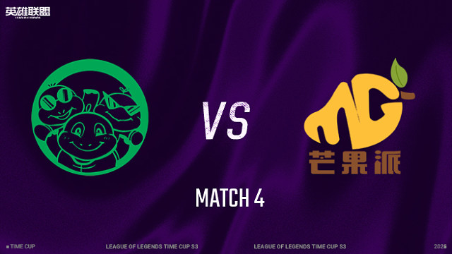 【回放】三桂大食堂 vs 芒果派_4 淘汰赛-时光杯S3