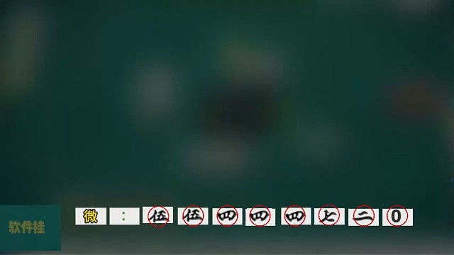 一分钟了解斗棋麻将到底有没有挂，原来有人在用