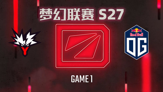 【回放】梦幻联赛S27瑞士轮 Yandex vs OG-1