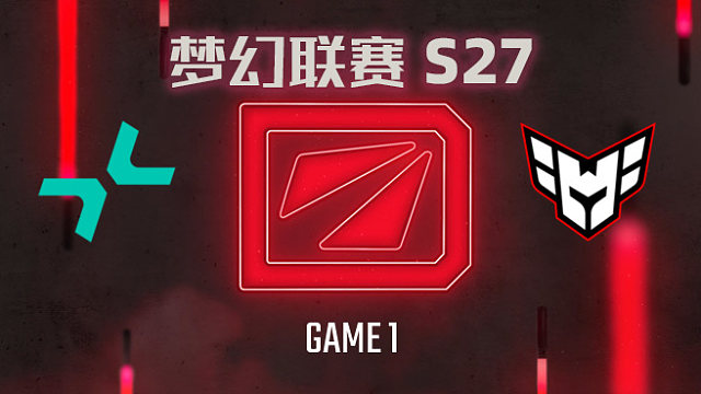 【回放】梦幻联赛S27瑞士轮 PARI vs Heroic-1