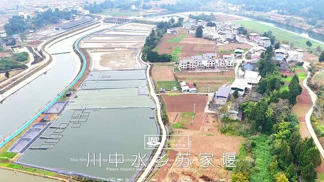 四川射洪苏家堰