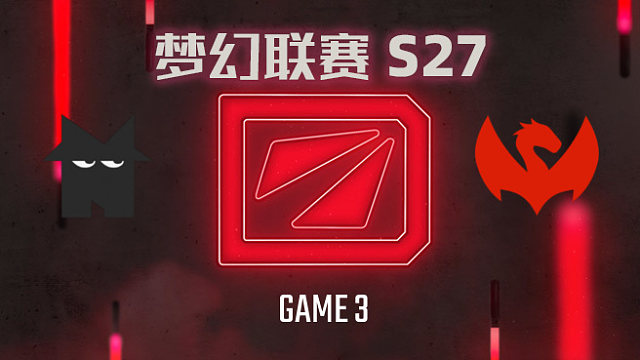 【回放】梦幻联赛S27瑞士轮 Nemesis vs Amaru-3