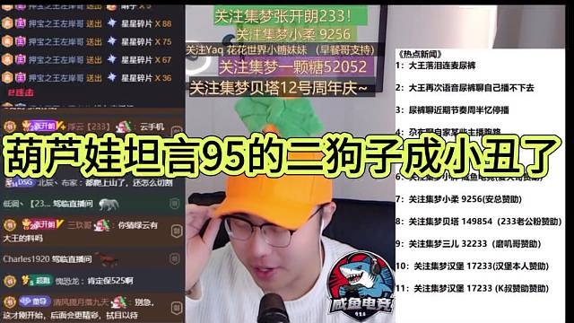 葫芦娃坦言95的二狗子成为了小丑