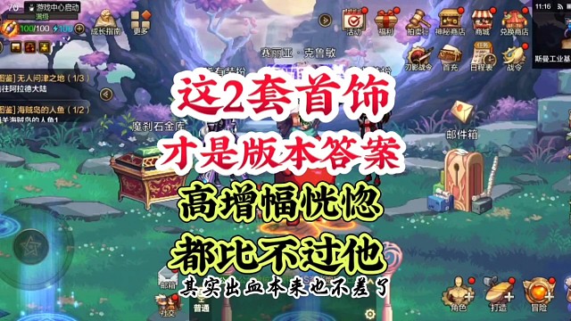 这2套首饰才是版本答案恍惚已经淘汰 #DNF手游 #DNF手游激励计划 #dnf嘉年华