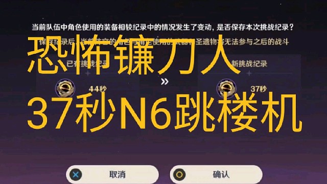 融仆37秒N6跳楼机