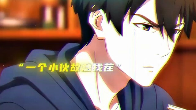 女子：事情开始变得有趣起来了