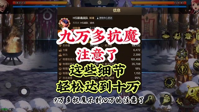 抗魔还没到10万的注意了 #DNF手游 #DNF手游激励计划 #DNF手游装备升级