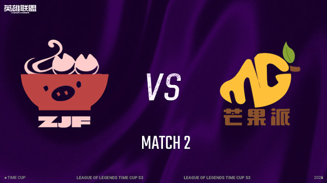 【回放】爱吃猪脚饭 vs 芒果派_2 淘汰赛-时光杯S3