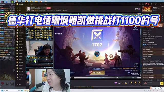 德华打电话嘲讽明凯做挑战打1100的号