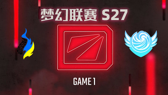 【回放】梦幻联赛S27瑞士轮 PUA vs Tidebound-1