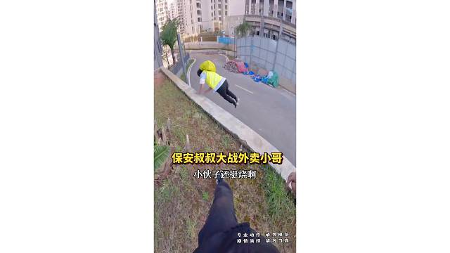 今日任务，抓捕跑酷外卖员