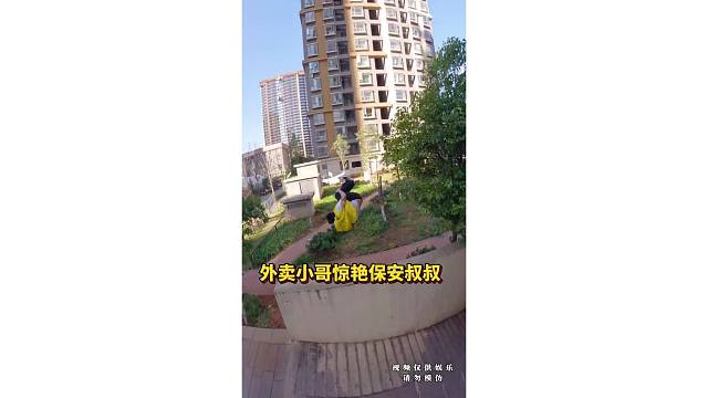 我这么厉害，我不相信保安能追到我