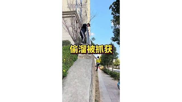 大家看到了，这是他自己摔的和我没关系哈