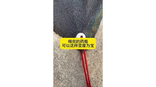 喝完的药瓶，可以这样变废为宝