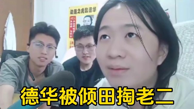 德华被倾田和心软按在椅子上掏老二！